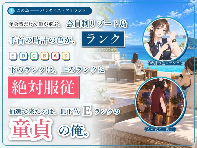 ヤリ上がりアイランド！ 公式サンプル 1