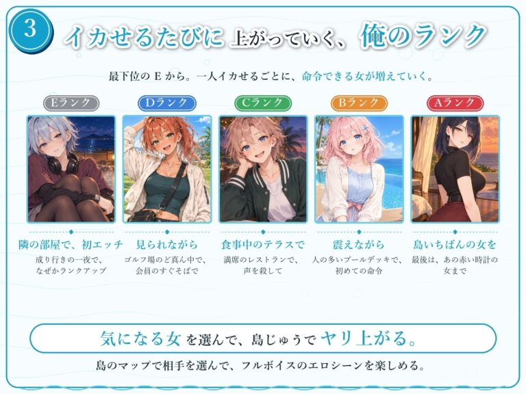 ヤリ上がりアイランド！ 公式サンプル 5