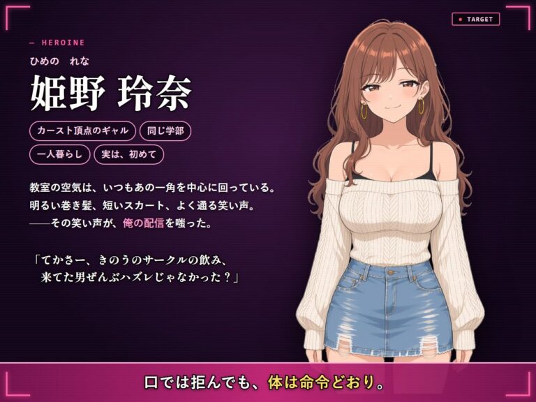 【早期購入特典付き】イイナリ ―裏配信― 〜生意気ギャルを洗脳アプリで命令どおりにして配信で稼ぐADV〜 公式サンプル 1