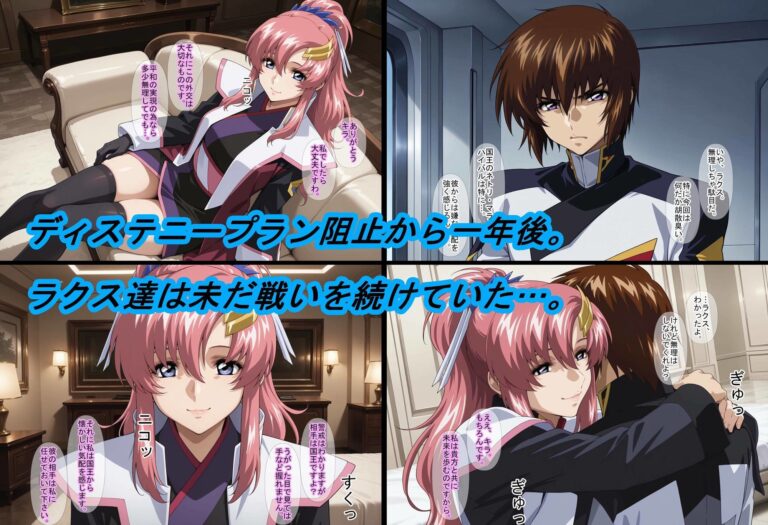 【ガ〇ダムSE〇D】仕組まれた遺伝子 公式サンプル 1