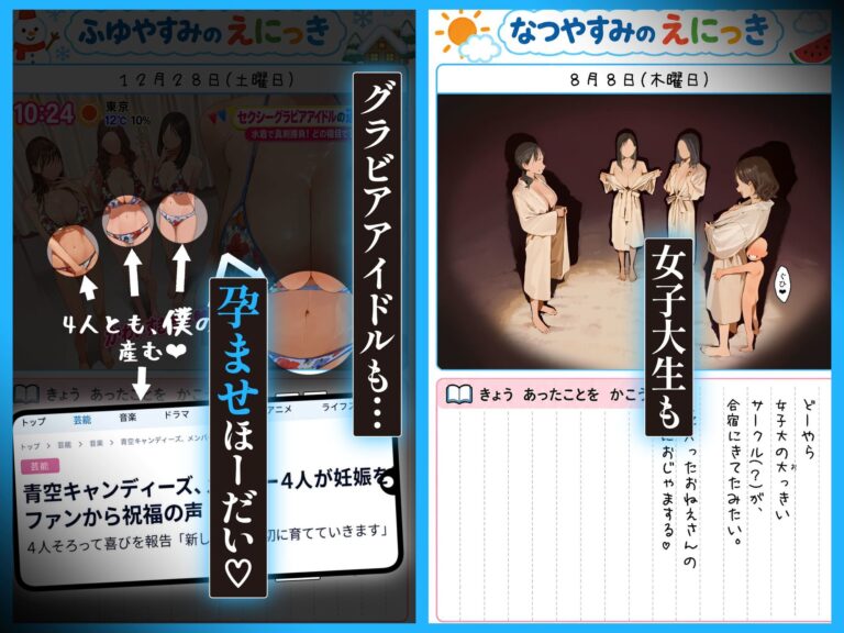 「存在消失アプリ」でママたちこっそり托卵中、ぼくの孕ませ夏休み絵日記 公式サンプル 5