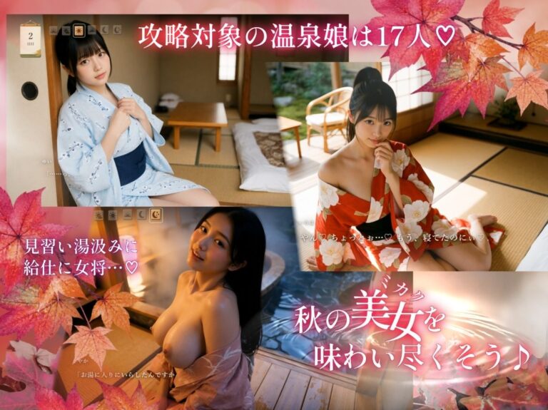 湯けむり桃源郷 公式サンプル 2