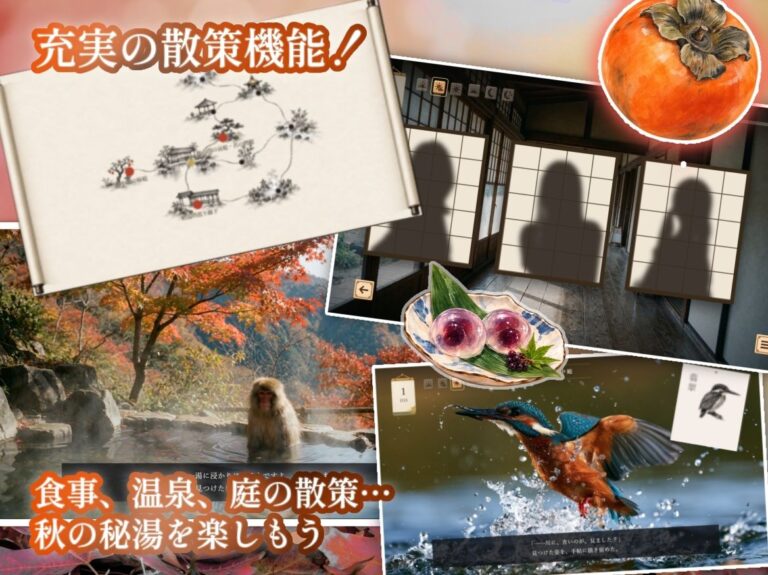 湯けむり桃源郷 公式サンプル 4