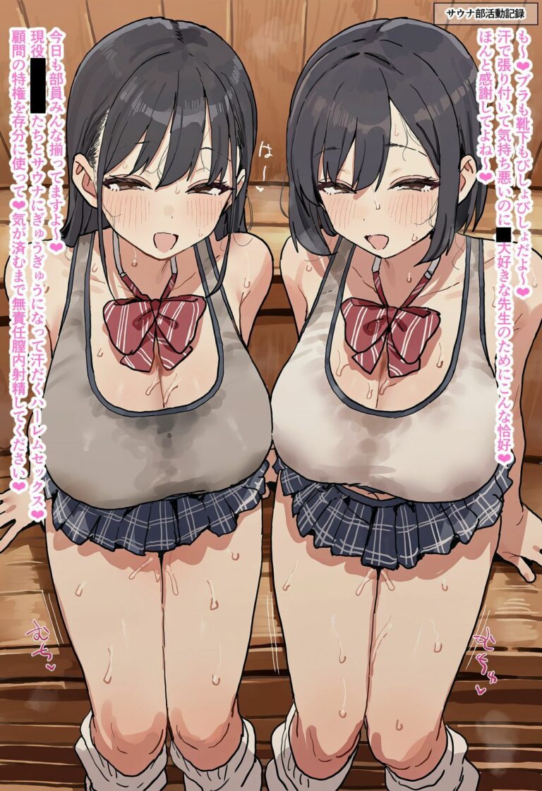 まだ学校に通っている若くて巨乳のメスたちと超都合よく好き放題に生交尾しまくる短編まとめ8 公式サンプル 8