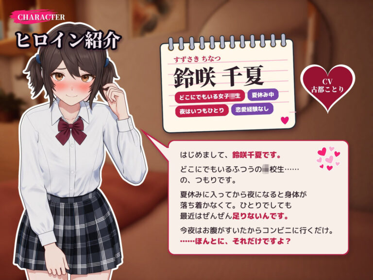 クラスに一人はいるふつうな子が露出の沼にハマるまで 公式サンプル 1