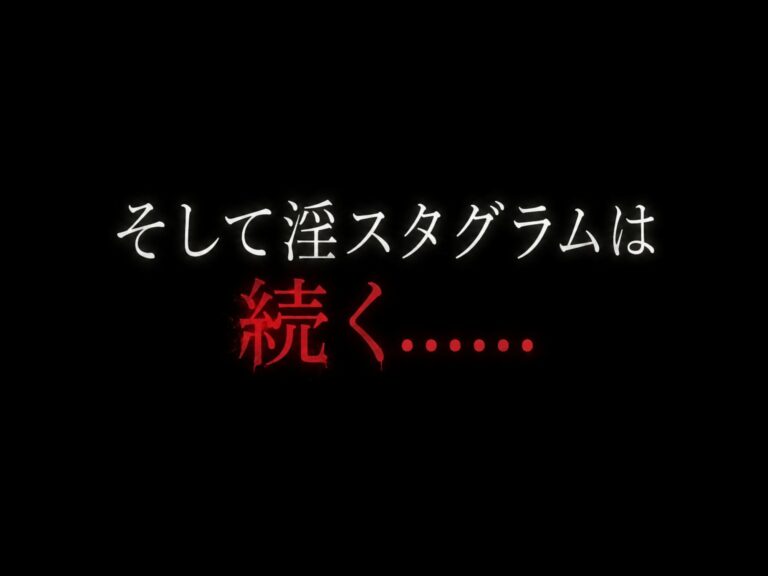 【淫スタグラム】絶倫ハゲデブキモオヤジ、SNSで無双する。 公式サンプル 9