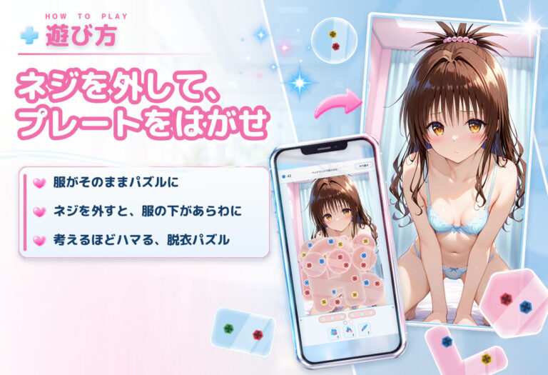 透視パズル〜病院のヒミツ〜 美柑・ヤミ・唯編 公式サンプル 2