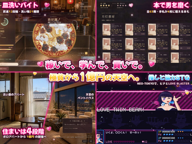 孕ませコンカフェ生活シミュレーター 〜悪魔と賭けて、推しを嫁にする100日間〜 公式サンプル 9