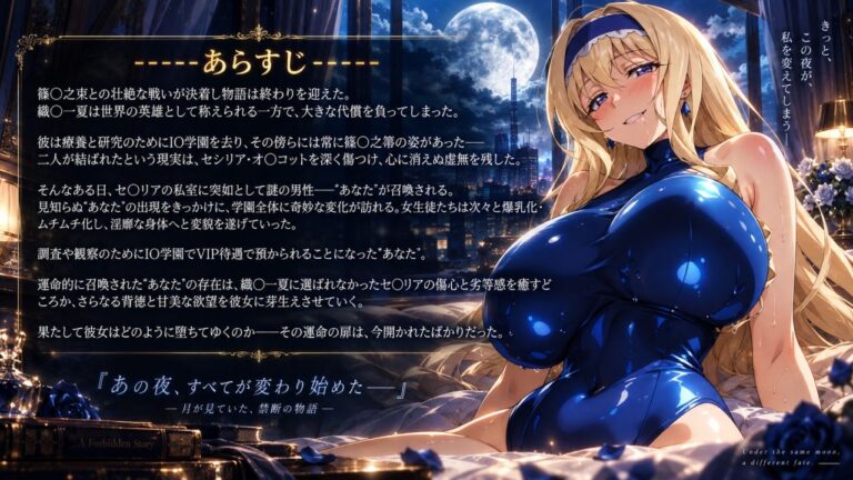 セシリア・オ〇コットの淫靡なる忠誠〜あなたに捧ぐ甘い堕落と背徳の恋慕〜(エロ動画版) 公式サンプル 1