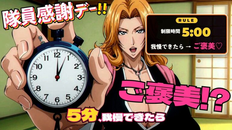隊員感謝デー！！ 副隊長たちの責めを5分ガマンできたらご褒美セックス！ 公式サンプル 1