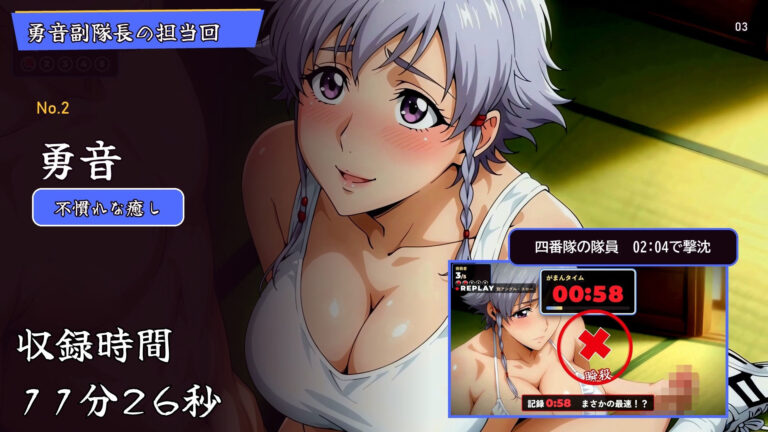 隊員感謝デー！！ 副隊長たちの責めを5分ガマンできたらご褒美セックス！ 公式サンプル 3