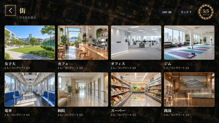 俺だけが動ける街 公式サンプル 2