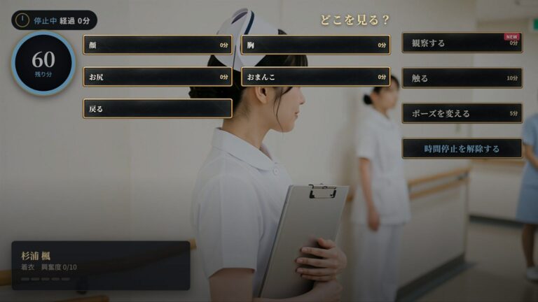 俺だけが動ける街 公式サンプル 5