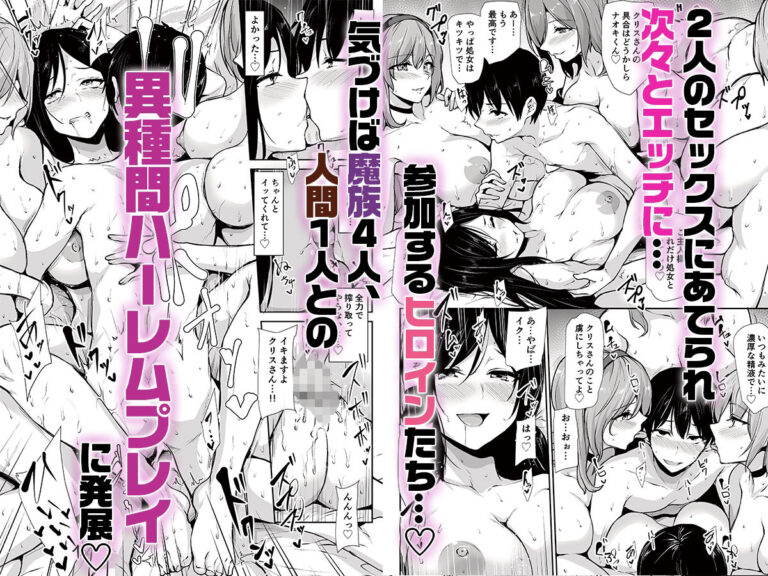 異世界ハーレム物語10 公式サンプル 3