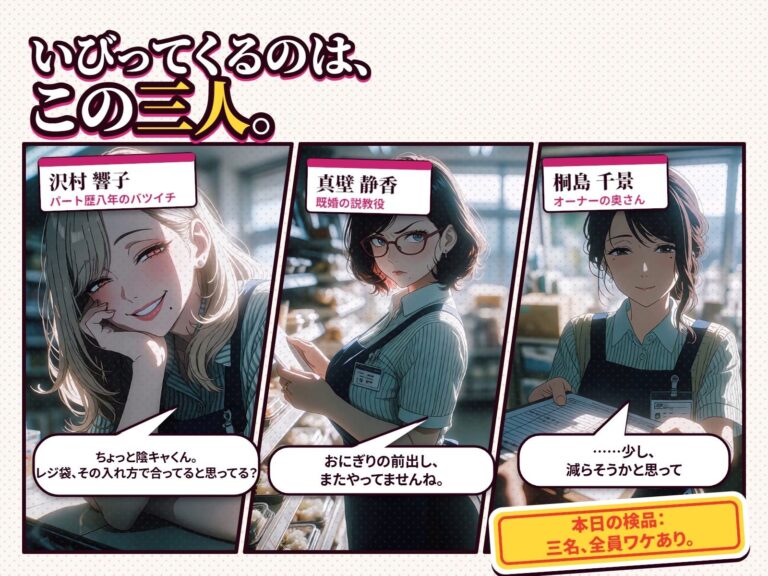 ワケあり人妻パート、夕方シフトで弱み握りました。 公式サンプル 1
