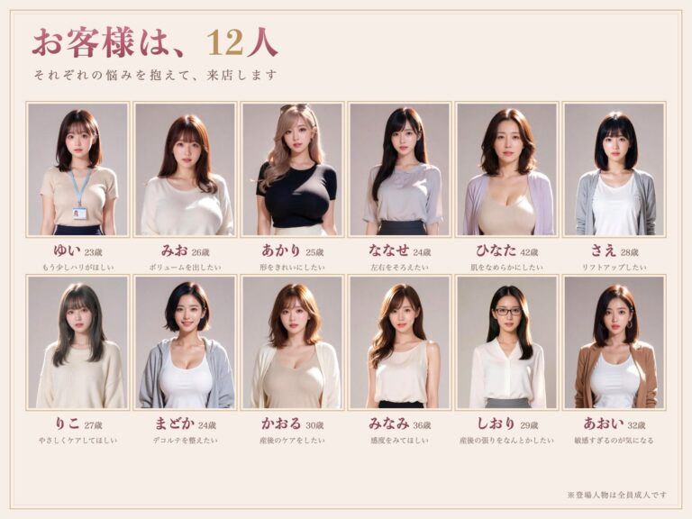 育乳開発エステ 絶頂失禁 公式サンプル 1