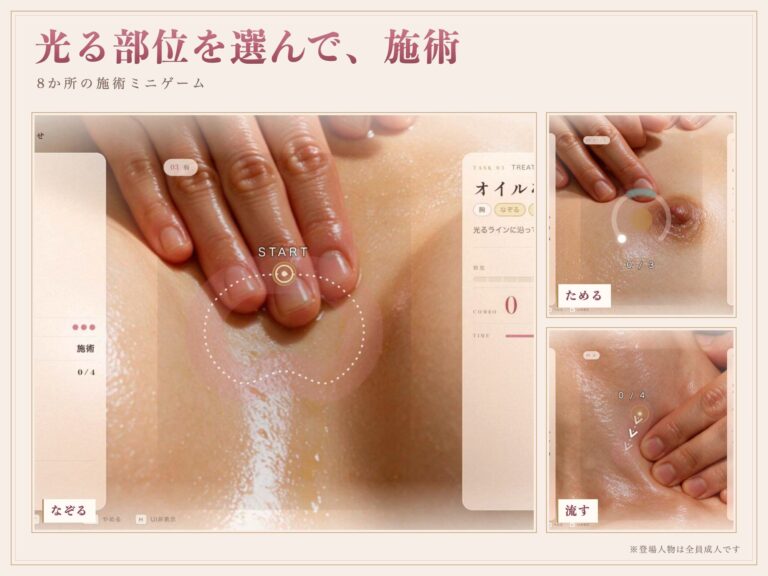 育乳開発エステ 絶頂失禁 公式サンプル 2