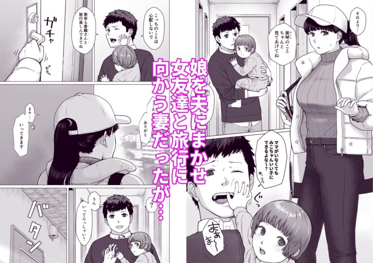 カッコウの日 托卵された妻 其の3 公式サンプル 1