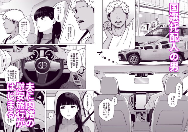カッコウの日 托卵された妻 其の3 公式サンプル 3