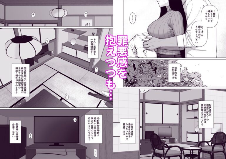 カッコウの日 托卵された妻 其の3 公式サンプル 4