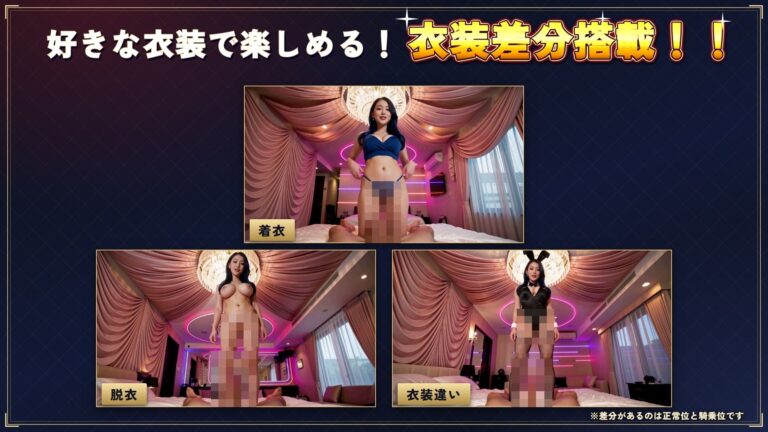 VIPルームへようこそ〜カジノで勝って、美女とご褒美〜 公式サンプル 5