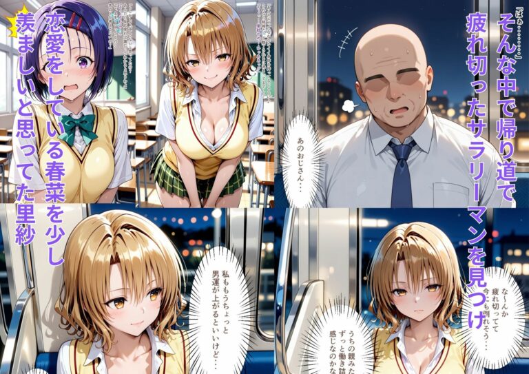 パンツを見せただけなのに 公式サンプル 1