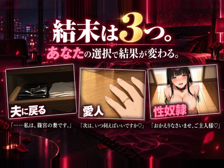 【フルモーション×フルボイス】人妻寝取られ調教〜夫に差し出された巨乳妻を14日間で俺専用肉便器にするまで〜【早期購入特典あり】 公式サンプル 7