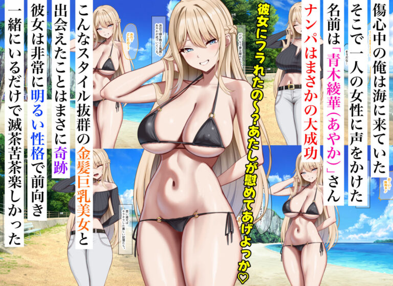 夏の終わり、海ですごくえっちな人妻と出会いました 公式サンプル 1