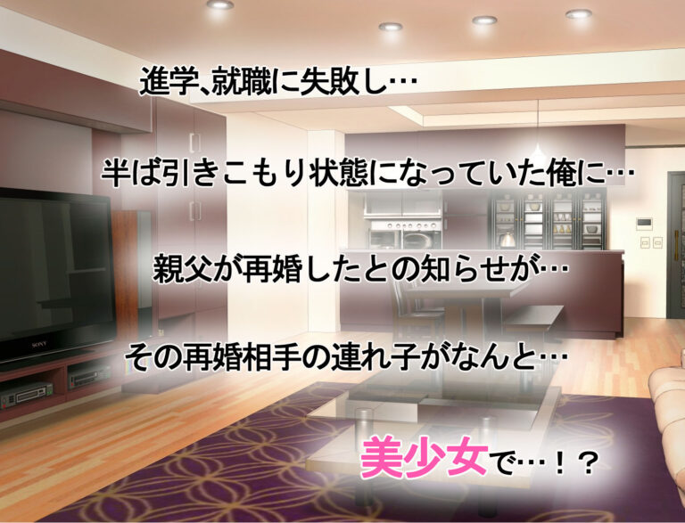 義姉妹が俺にエロ甘すぎる 公式サンプル 1