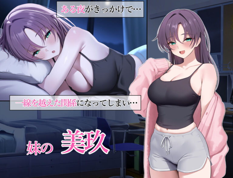 義姉妹が俺にエロ甘すぎる 公式サンプル 2