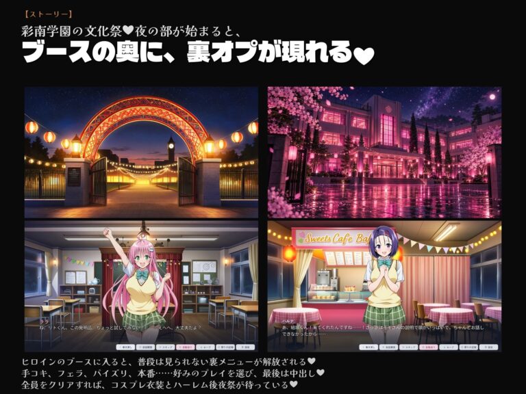 とらぶる20人Hハーレム 〜夜の裏オプ彩南祭〜【HCG1000枚超・180Hシーン超】 公式サンプル 3