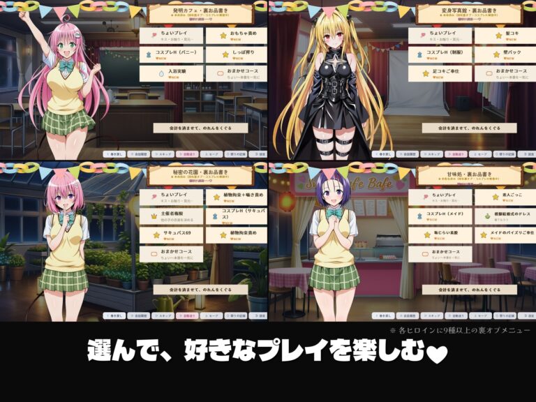 とらぶる20人Hハーレム 〜夜の裏オプ彩南祭〜【HCG1000枚超・180Hシーン超】 公式サンプル 6