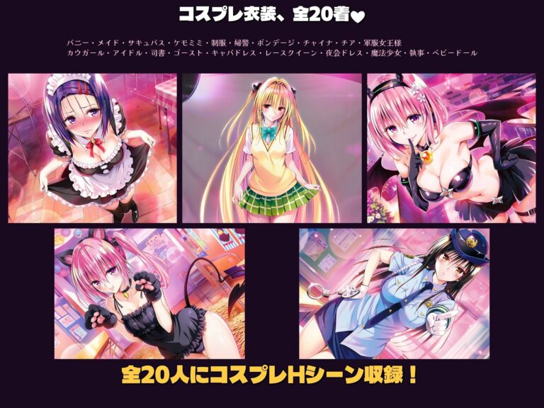 とらぶる20人Hハーレム 〜夜の裏オプ彩南祭〜【HCG1000枚超・180Hシーン超】 公式サンプル 8