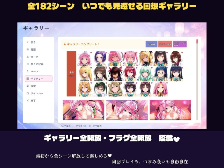 とらぶる20人Hハーレム 〜夜の裏オプ彩南祭〜【HCG1000枚超・180Hシーン超】 公式サンプル 9